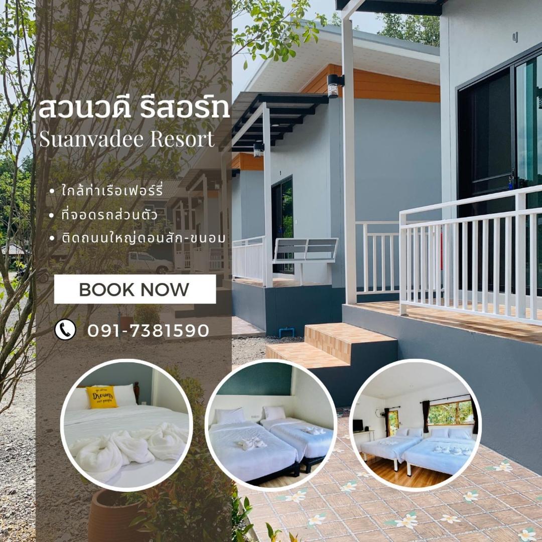 Suanvadee Resort สวนวดี รีสอร์ท Don Sak Exterior foto